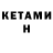 Метадон VHQ kisha miger