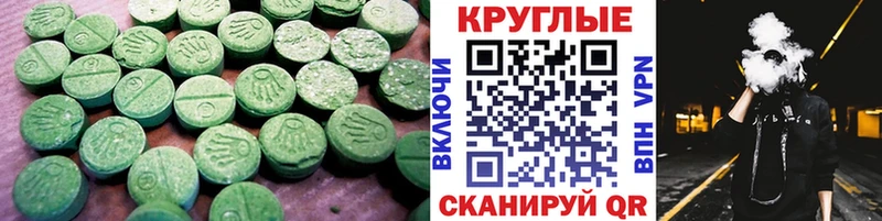 магазин  наркотиков  Дивногорск  Экстази круглые 