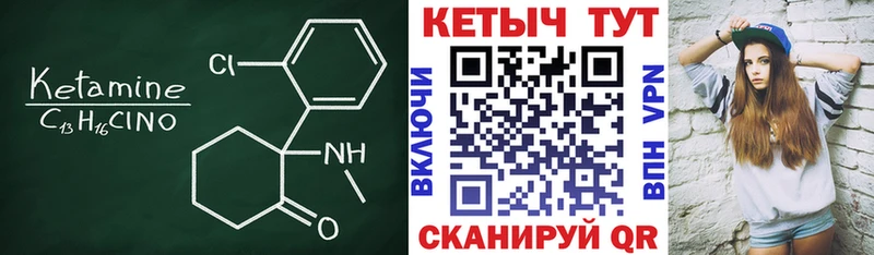 Кетамин VHQ  ссылка на мегу ТОР  Дивногорск 