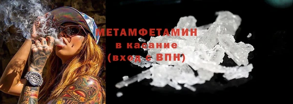 метамфетамин Вязьма
