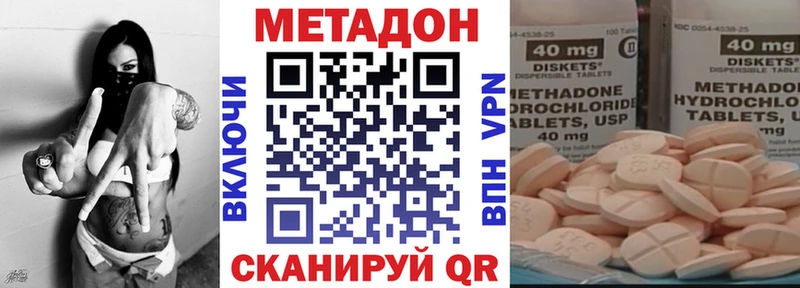 Метадон methadone  дарнет шоп  Дивногорск 